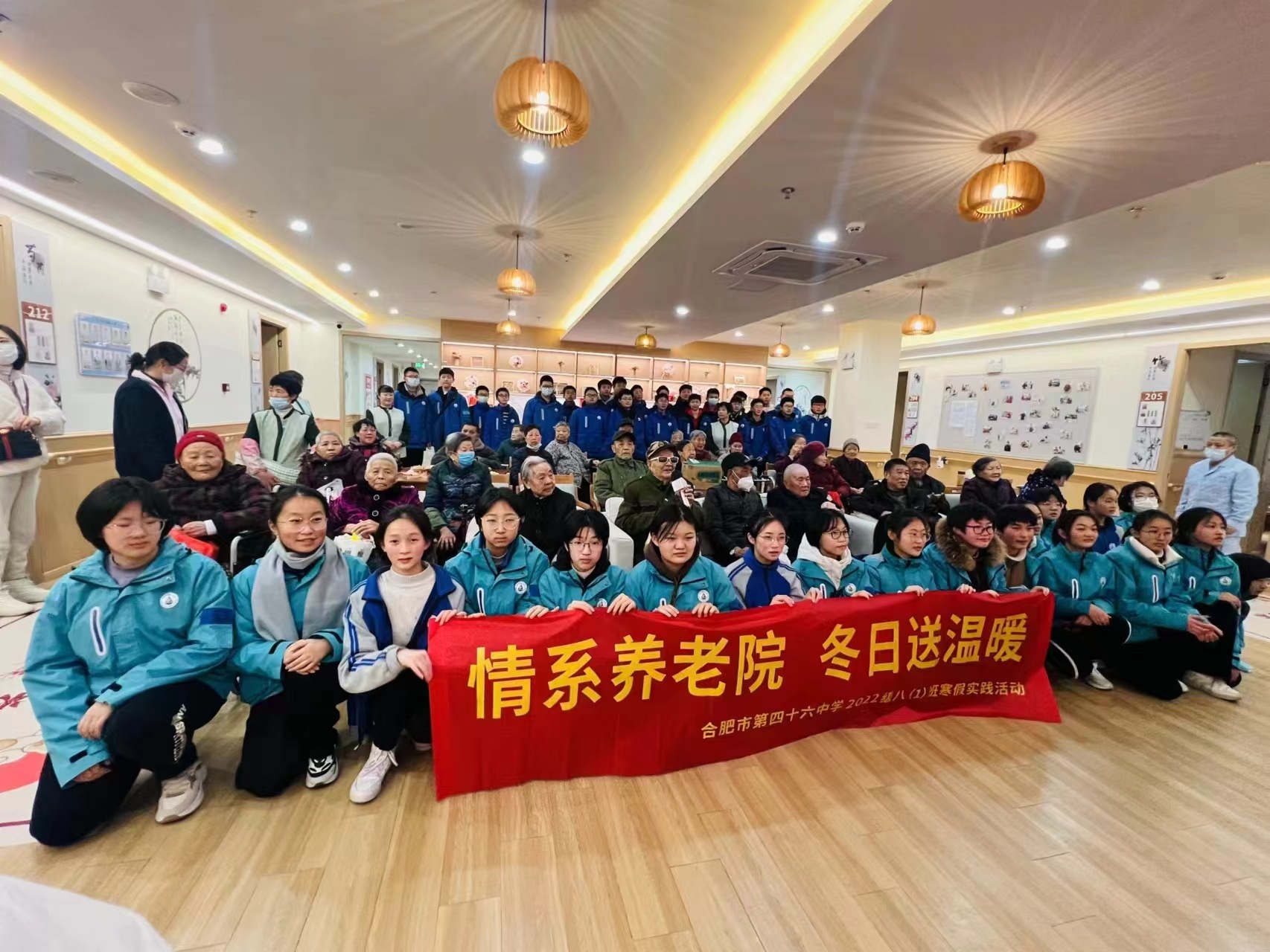 情系养老院  冬日送温暖  ——合肥46中八(1)班开展“践行志愿服务，勇担时代责任”寒假社会实践活动