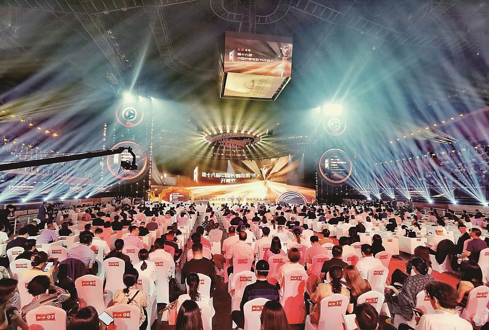 第十八届中国长春电影节开幕式。