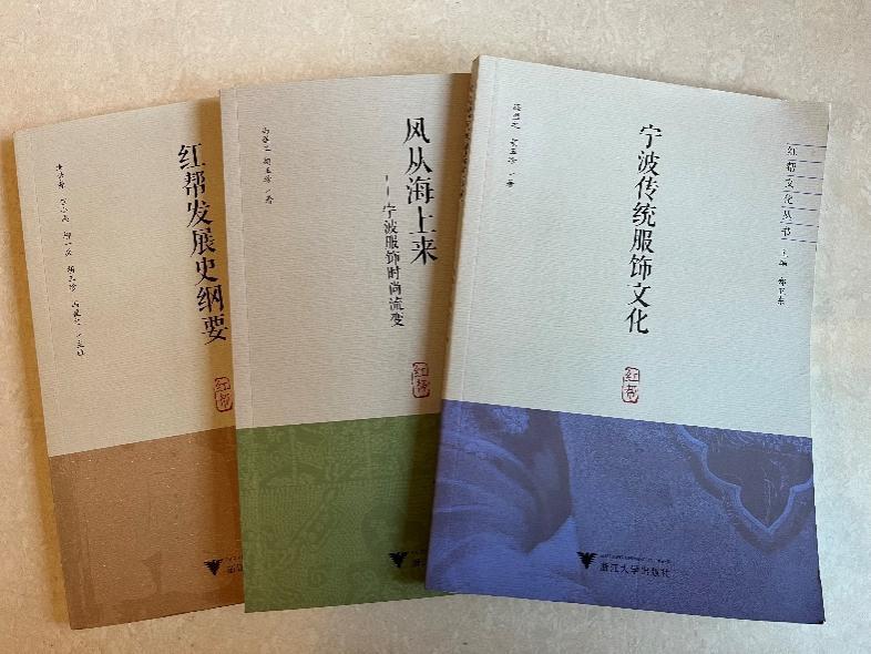 新规划红帮文化丛书已出版书籍
