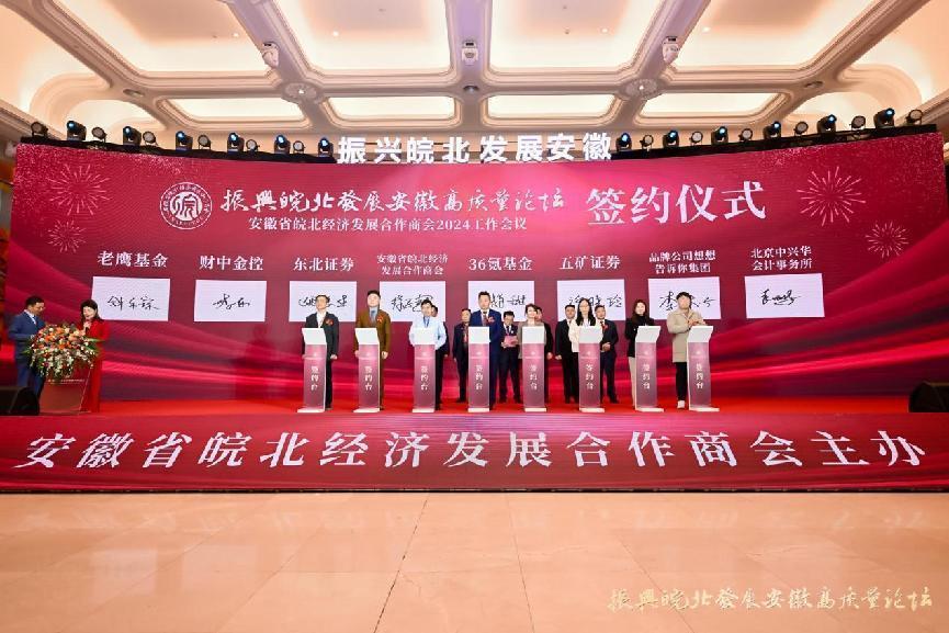 项目对接与合作签约仪式