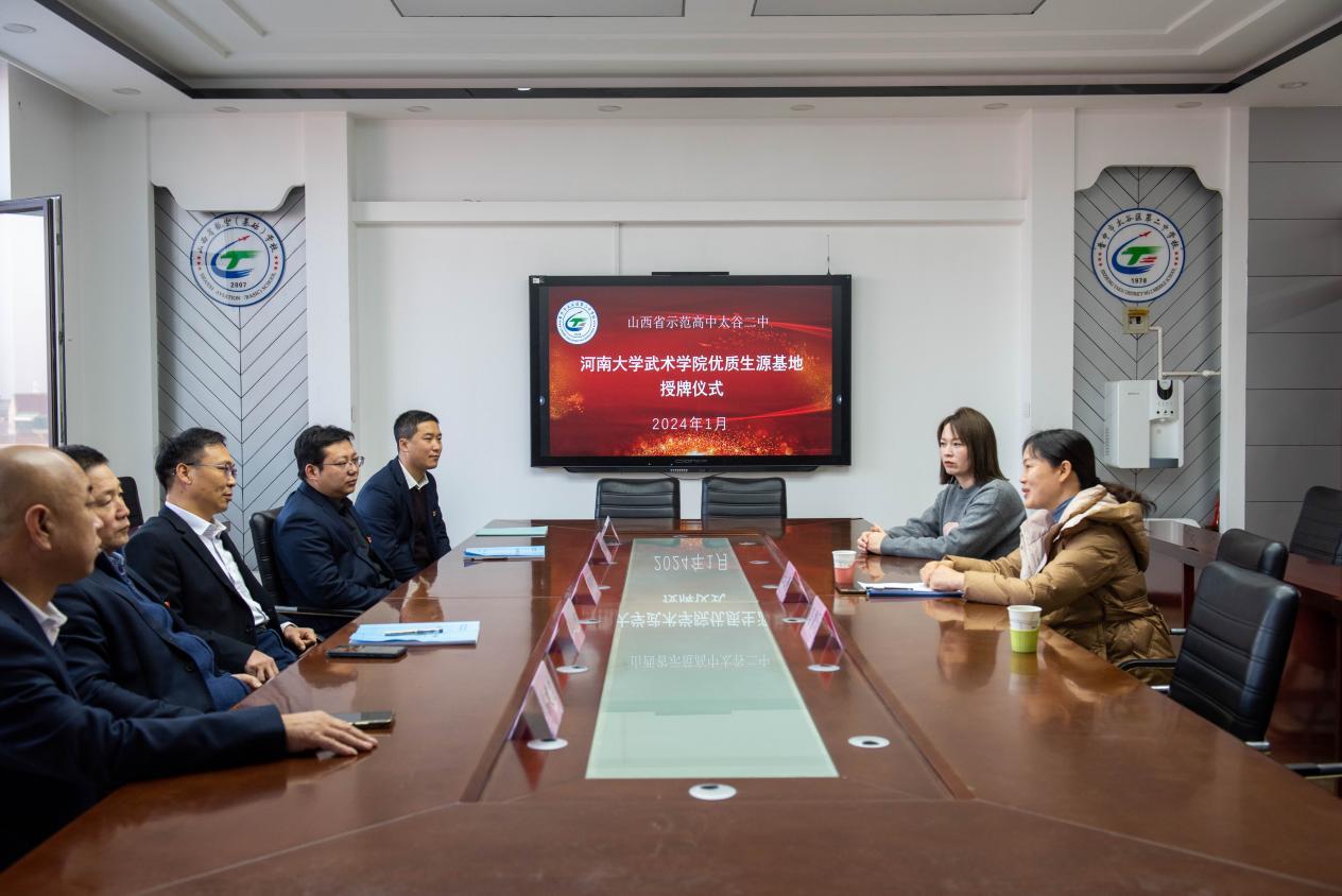 （山西省太谷二中授牌）