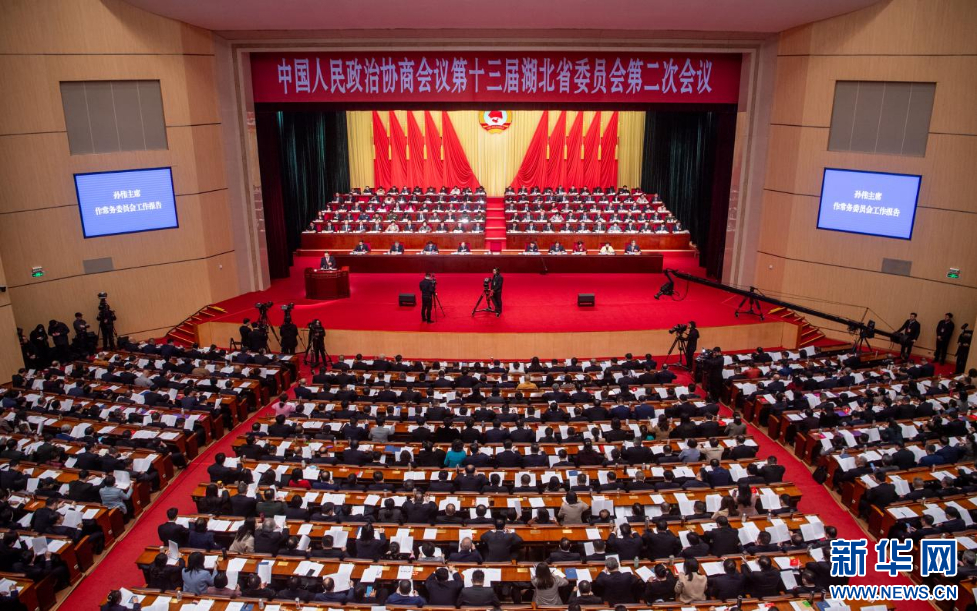 图为中国人民政治协商会议第十三届湖北省委员会第二次会议开幕会现场。新华社记者 伍志尊摄