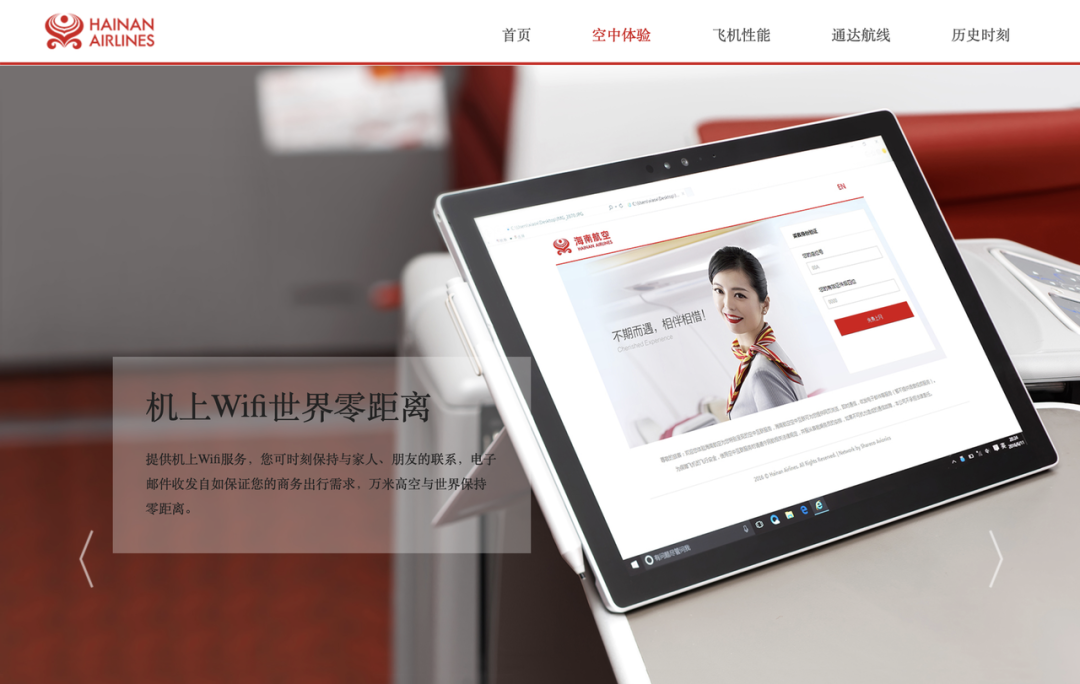 查询提供机上 Wi-Fi 服务的航班和航线丨官网图片