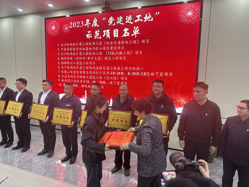 20个项目获评“党建进工地”示范项目,3个项目获评“党建进工地”优秀项目.