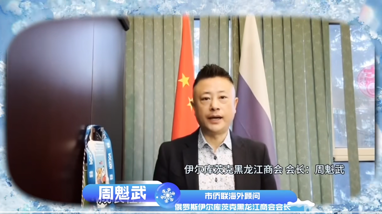 海外侨胞深情告白:我骄傲，我是哈尔滨人！