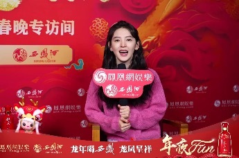 章若楠为大家送上祝福：新的一年心想事成