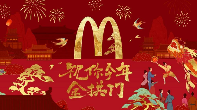 麦当劳三度携手上美影|欢庆龙年新春 “祝你今年金拱门”登陆龙江