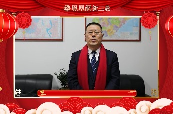 【金龙贺岁】山东省沂水县农业农村局党组书记、局长，沂水县乡村振兴局局长李玉涛 拜年送祝福