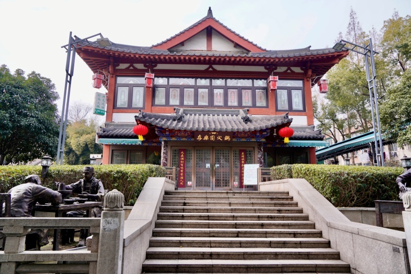 清真安乐园菜馆外景