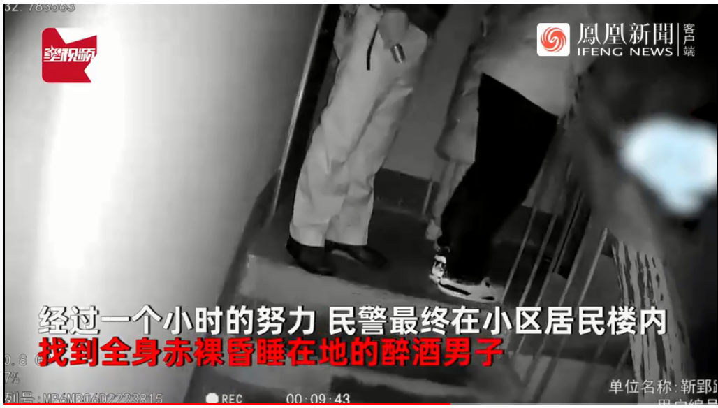 滁州一男子雪天聚餐醉酒失踪 找到时全身赤裸昏睡在地