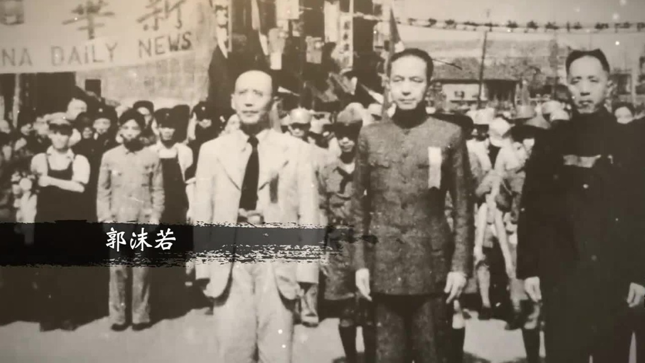 1937年郭沫若回国抗战，创办《救亡日报》四处演说，为民族危亡高呼