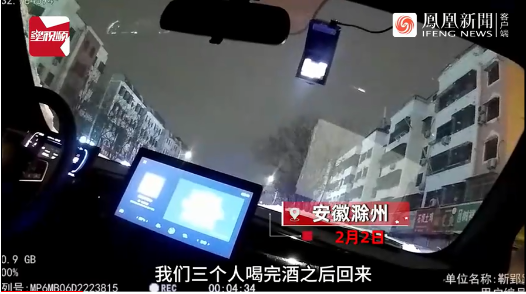 滁州一男子雪天聚餐醉酒失踪 找到时全身赤裸昏睡在地