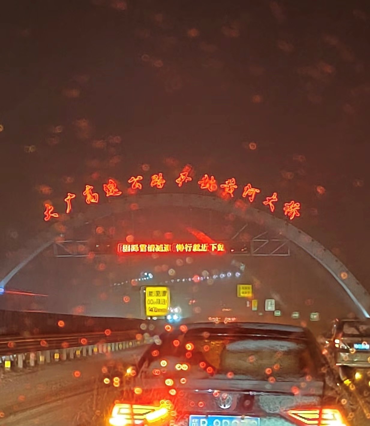 邓稼一家驱车行驶在大广高速公路开封黄河大桥段，车外已在下雪。 本文图均为 受访者 供图