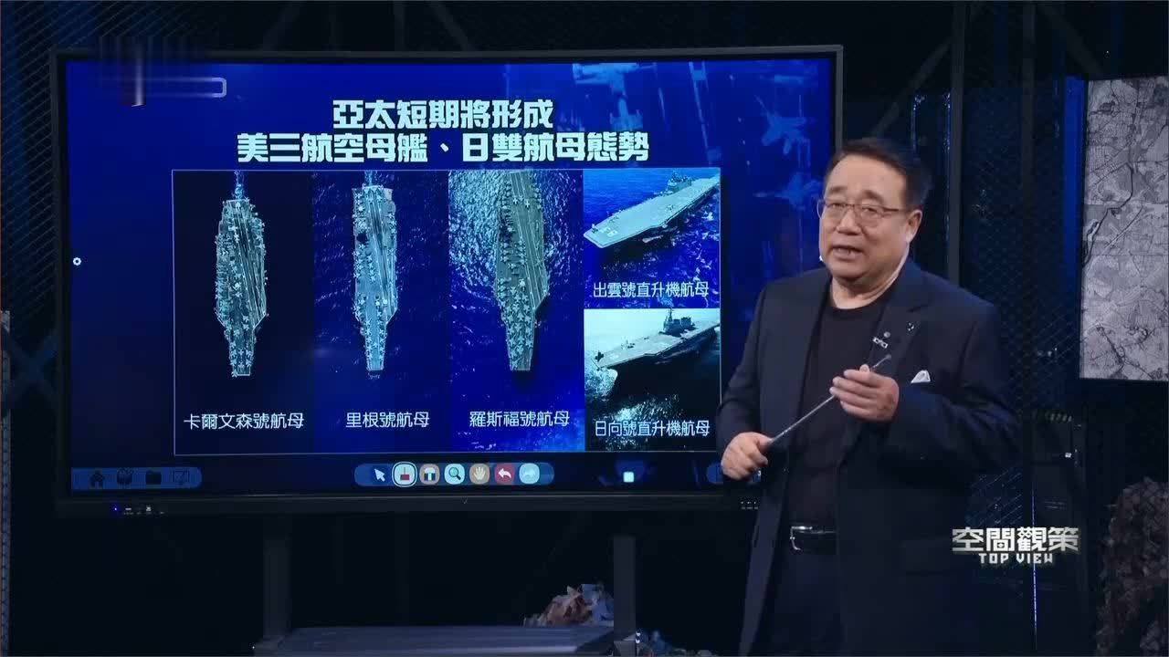 美三航母、日本“双航母”扎堆亚太,解放军例行联合战备警巡_凤凰网视频_凤凰网