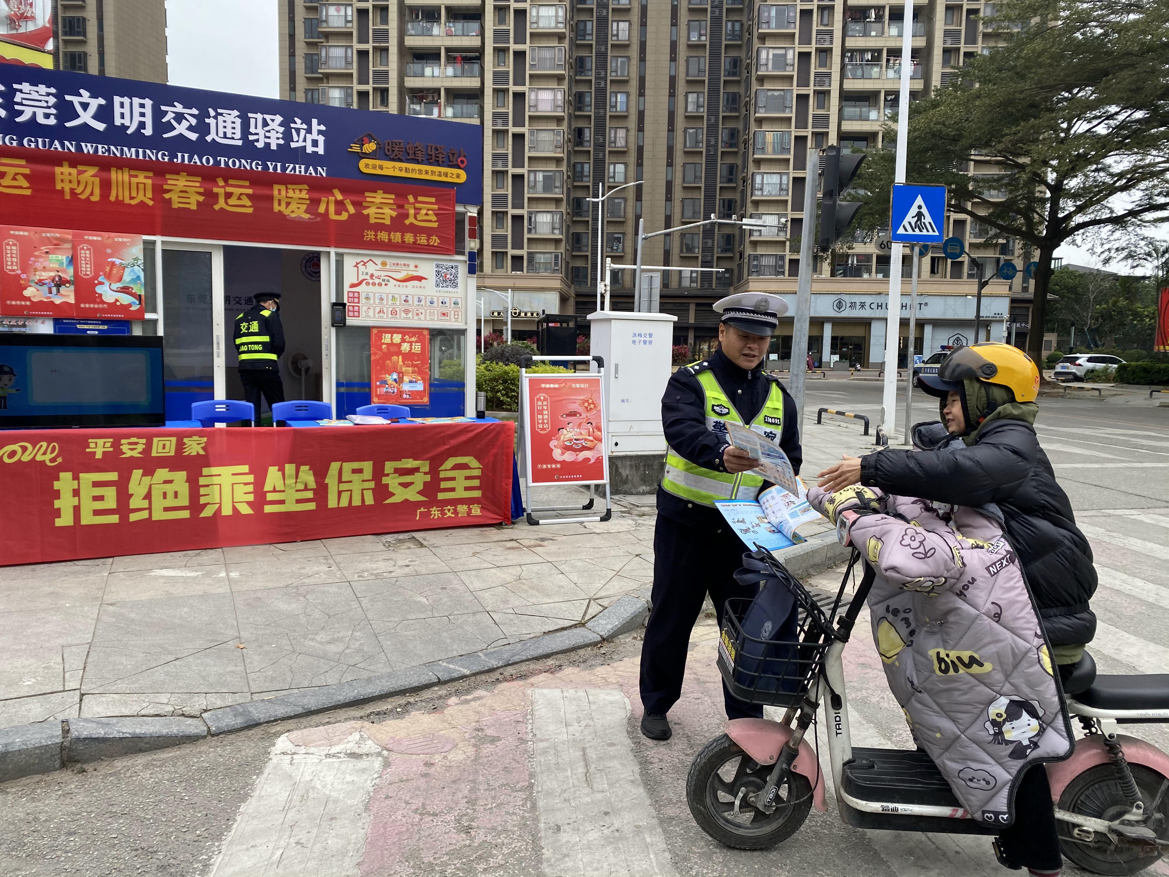 春運首日東莞交警洪梅大隊聯合鎮交通分局開展春運交通安全宣傳活動