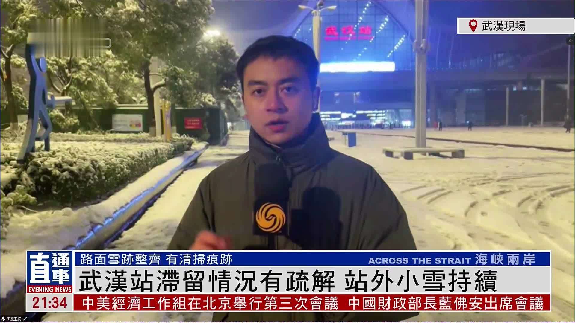 记者连线｜受冰冻雨雪天气影响 湖北多地列车晚点