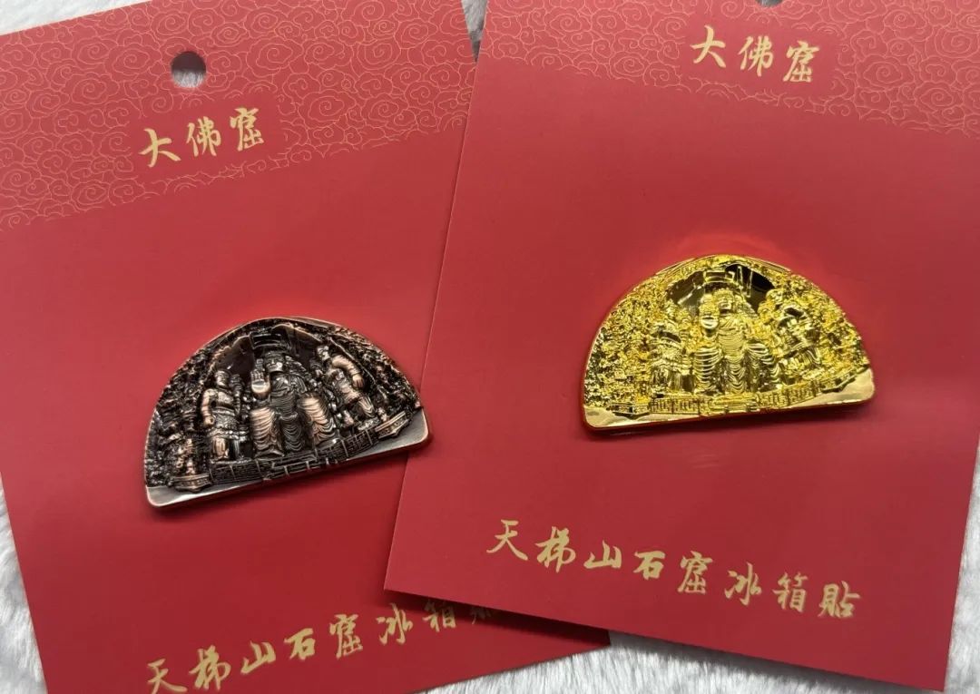 “天梯山石窟&middot;唐&middot;十三号大佛窟”冰箱贴