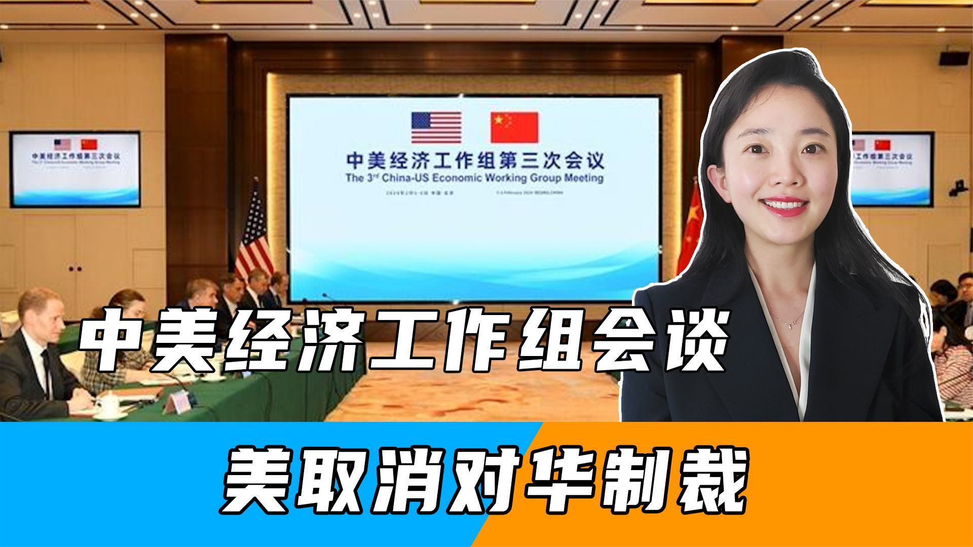 中美高层会谈后,美取消对华制裁,韩国主动找上中国