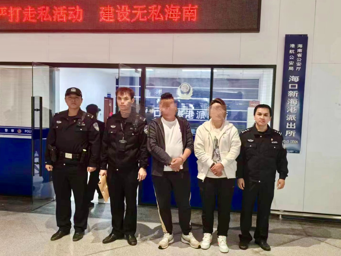 强闯码头、阻碍执行职务 海南港航公安:行拘!