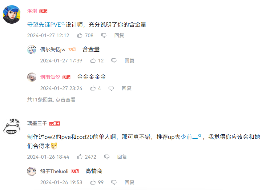 前暴雪女策划哭诉被裁员，但大伙却赞美微软精准排毒