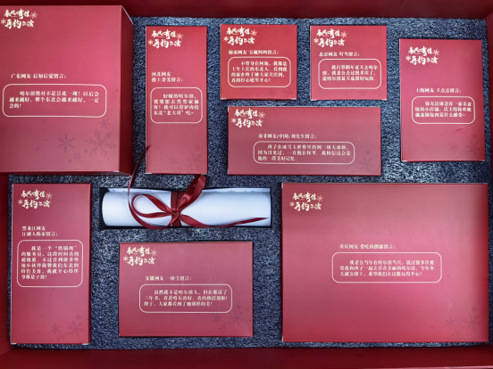 早知春有信 “尔滨”再邀约——“这份来自‘尔滨’的礼物”再上“热榜”再成“顶流”