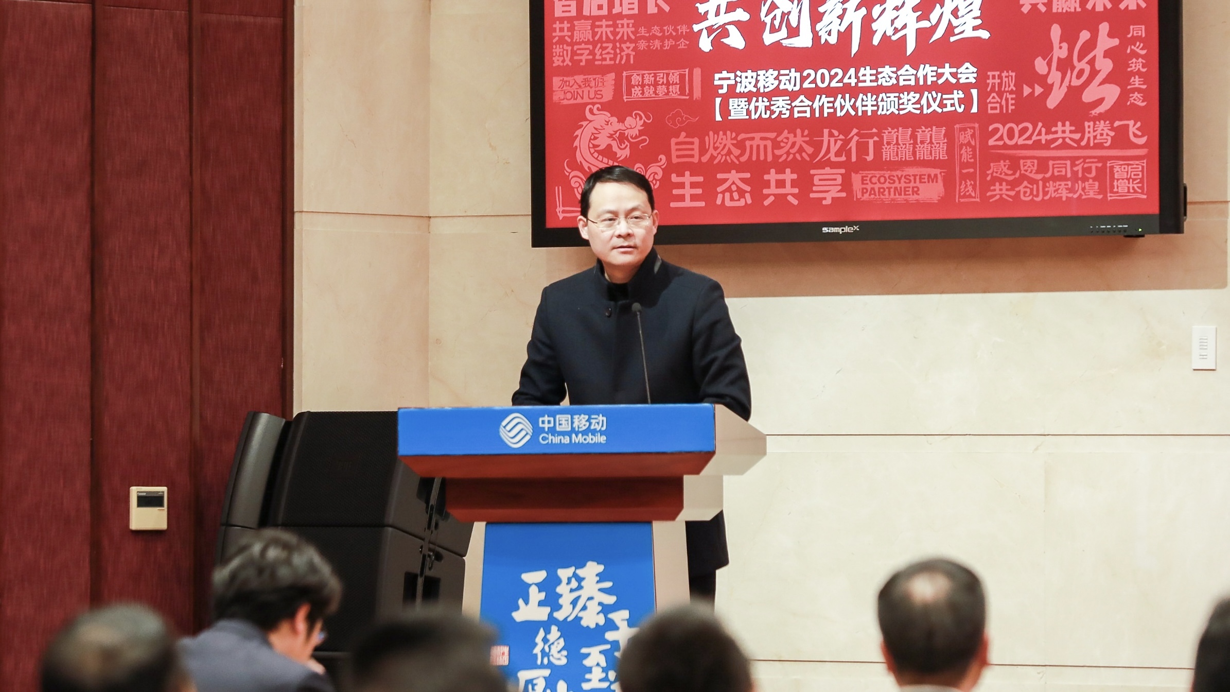 宁波移动召开2024生态合作大会  为数字经济超常规高质量发展持续赋能