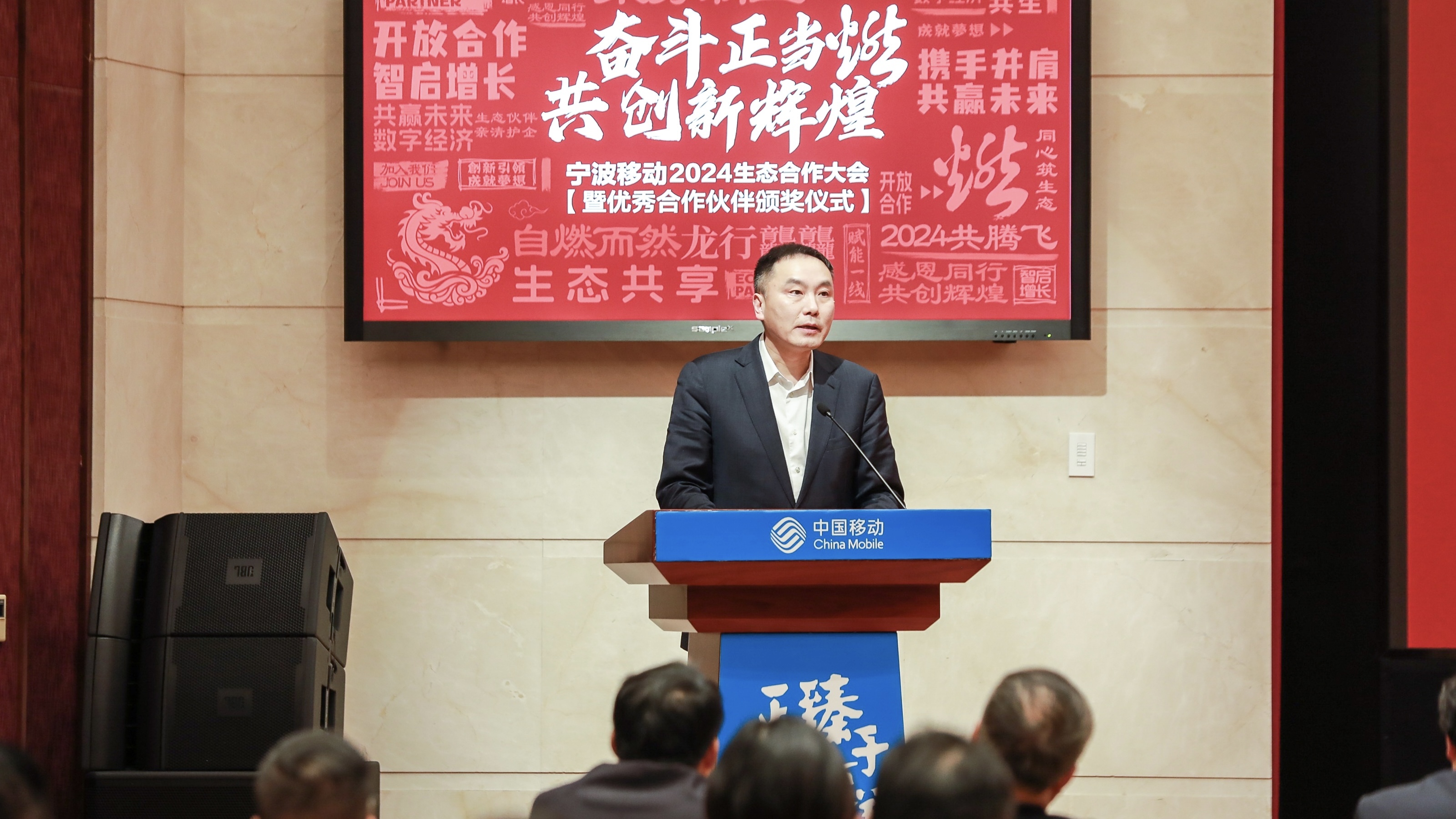 宁波移动召开2024生态合作大会  为数字经济超常规高质量发展持续赋能