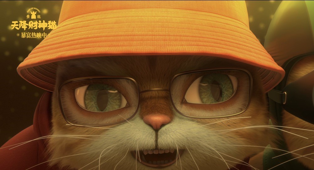 “Huang Pi: The God of Wealth Cat” – Bilingual Comedy Animated Film Released Today