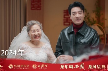 2024：小家特殊的仪式竟然是…