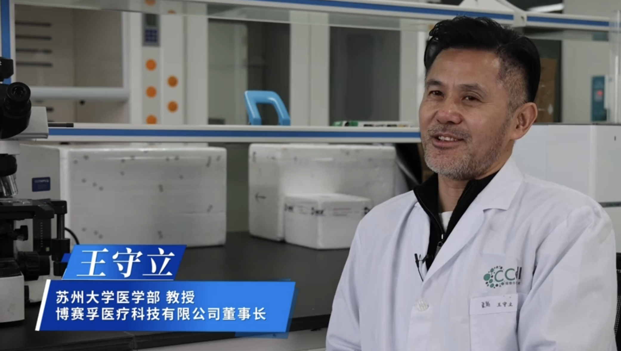 阜阳人在苏州 | 王守立:从阜而来 在苏扎根 — 深耕生物医药领域 30 余年 我在苏州看“苏阜 ”_凤凰网