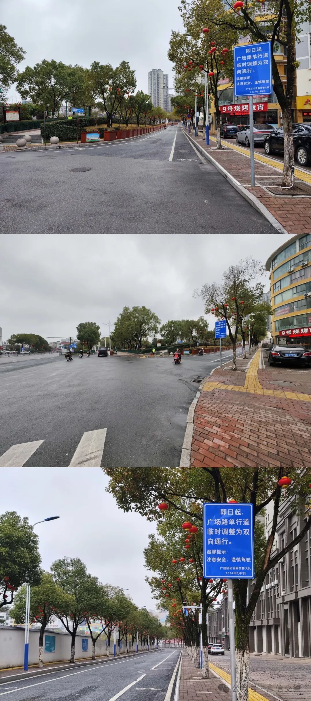 道路两端已设置告知牌