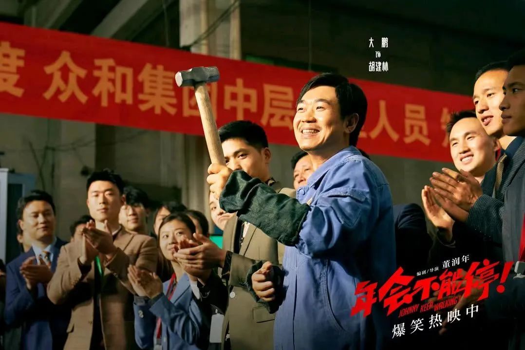 |《年会不能停》电影资料图 取景地在长沙县。