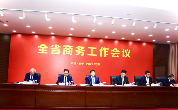 2024年吉林省商务工作电视电话会议现场。 吉林省商务厅 供图