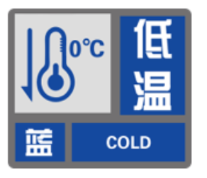 高温蓝色预警信号图片