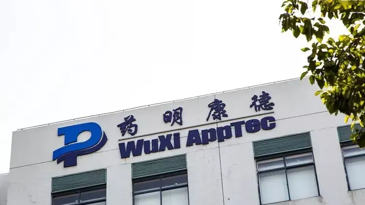 药明康德公司在过去没有现在和未来都不会对任何国家构成国家安全风险