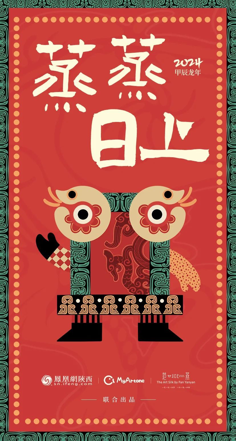 8蒸蒸日上!凤凰网陕西_凤凰网