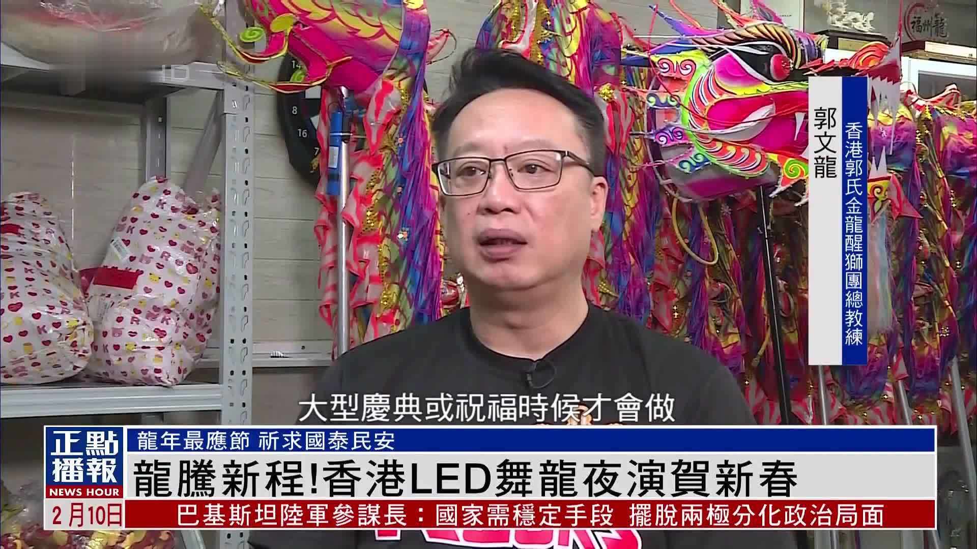 龙腾新程！香港LED舞龙夜演贺新春