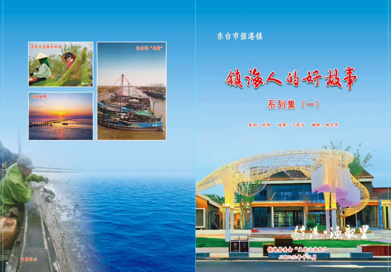 陆海联动，一村一品！江苏东台市弶港镇“百花齐放”迎新春