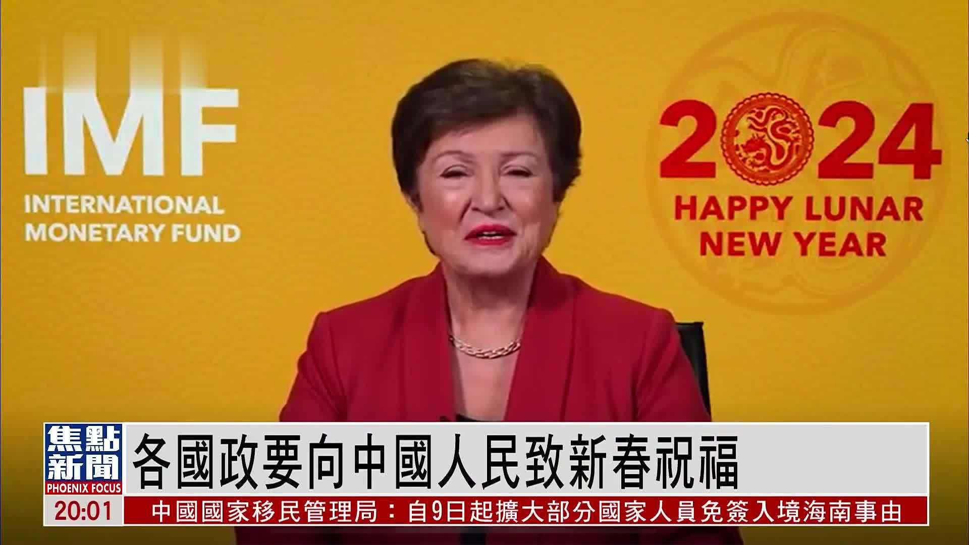各国政要向中国人民致新春祝福_凤凰网视频_凤凰网