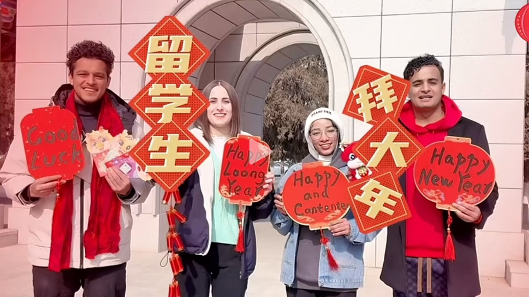 11国在兰留学生拜大年　听听他们说了啥