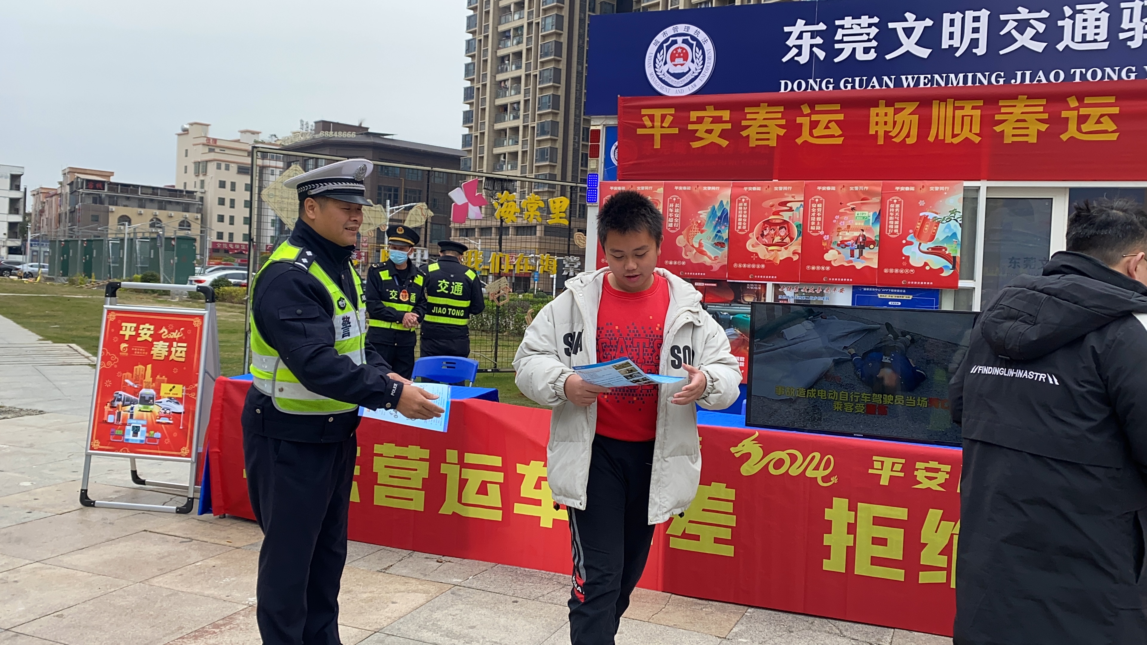 春运首日东莞交警洪梅大队联合镇交通分局开展春运交通安全宣传活动