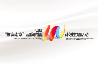 南京艺术学院党委常委、副校长张捷：短视频在解构与建构中重塑城市经济形象
