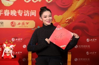 华霄一祝大家：新春大吉，幸福安康