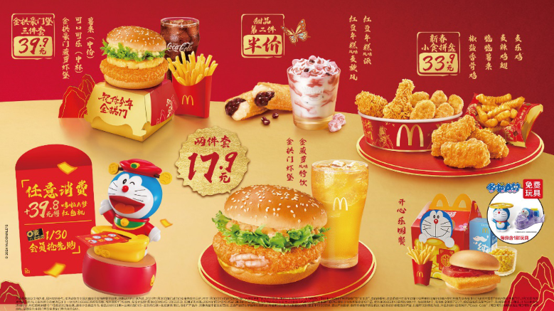 麦当劳三度携手上美影|欢庆龙年新春 “祝你今年金拱门”登陆龙江