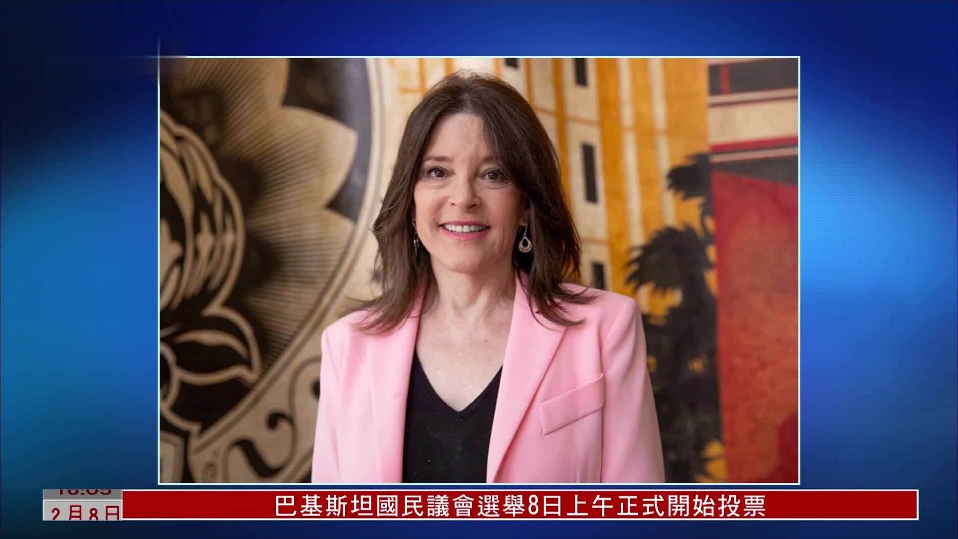 美国作家威廉姆森退出大选民主党党内角逐