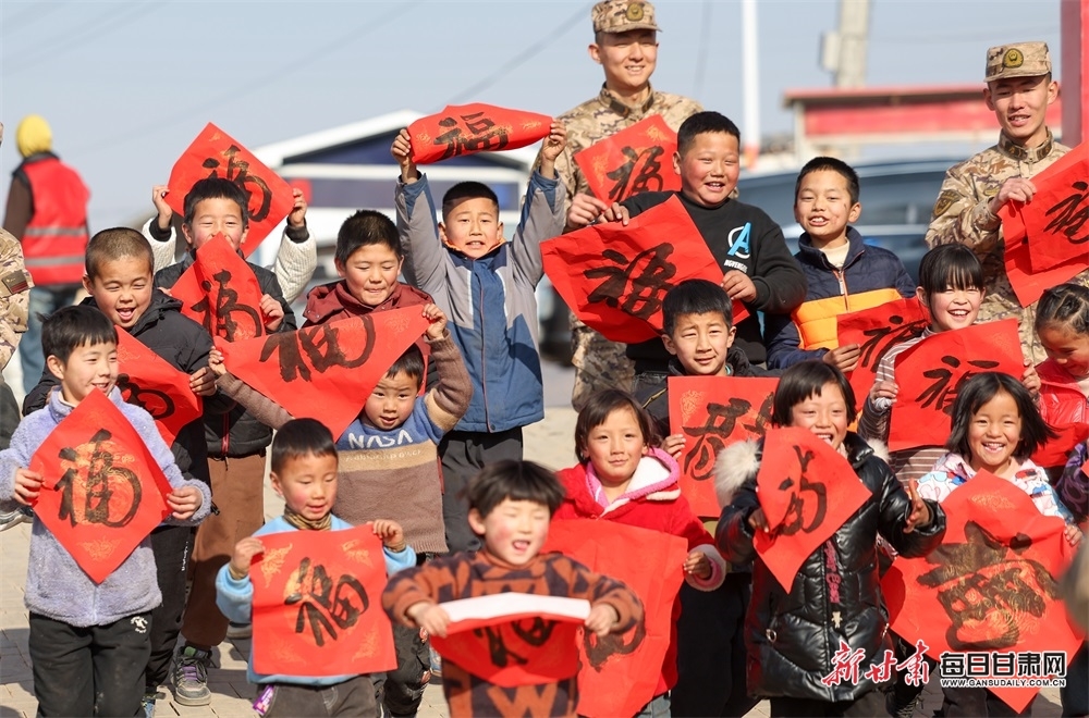 1月30日，在积石山县刘集乡阳洼村，武警甘肃总队临夏支队官兵和小朋友开心展示手中“福”字。