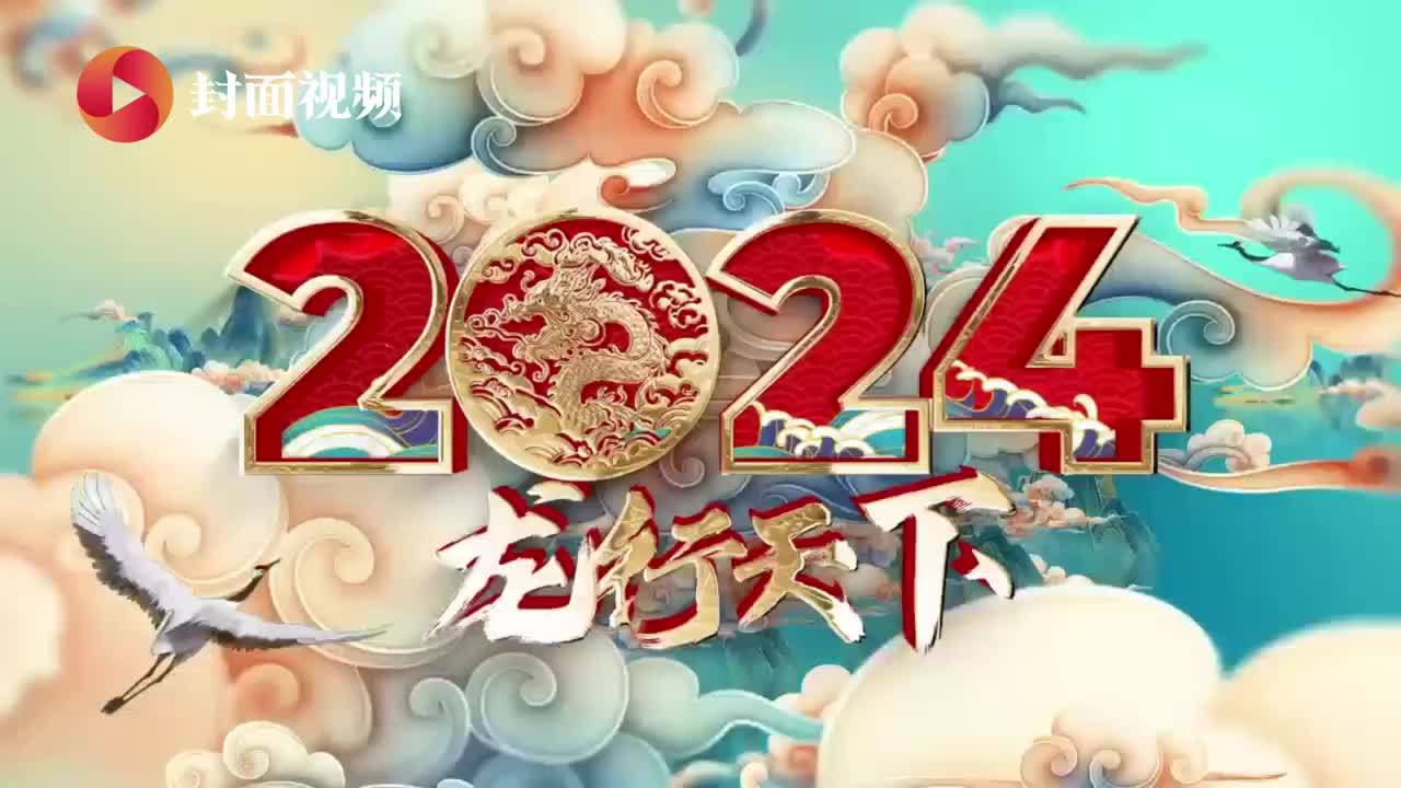 百家名企封面贺岁｜成都群光广场祝大家新春愉快、龙年大吉