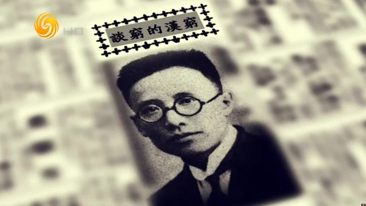 1925年郭沫若亲历了“五卅惨案”，悲愤的他第一次提出“文学革命”的口号