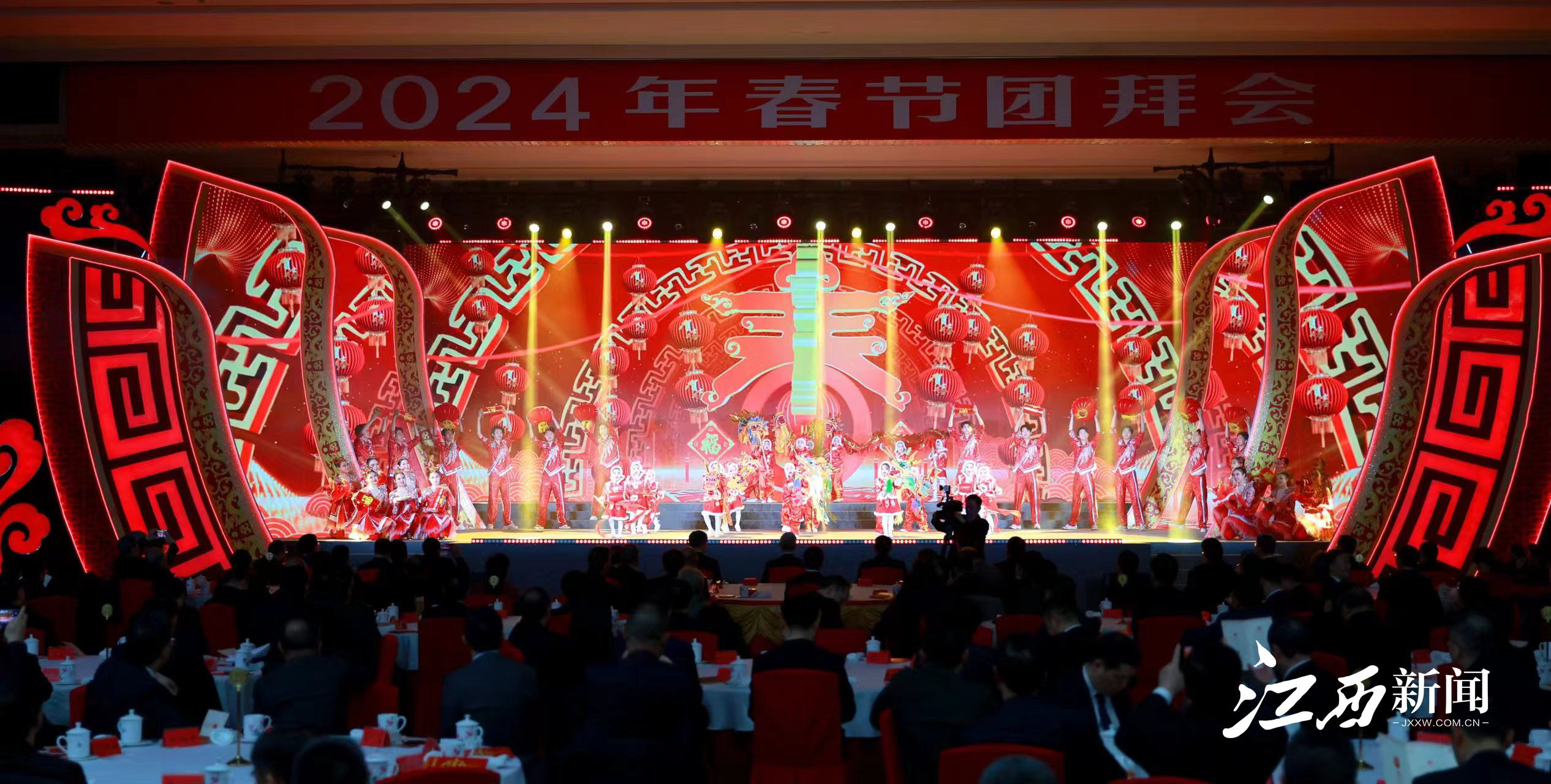 江西省委省政府举行2024年春节团拜会 尹弘讲话 叶建春主持