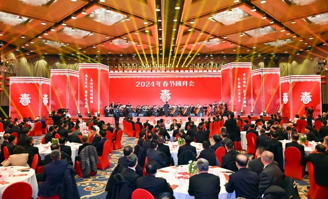 黑龙江省委省政府举行2024年春节团拜会